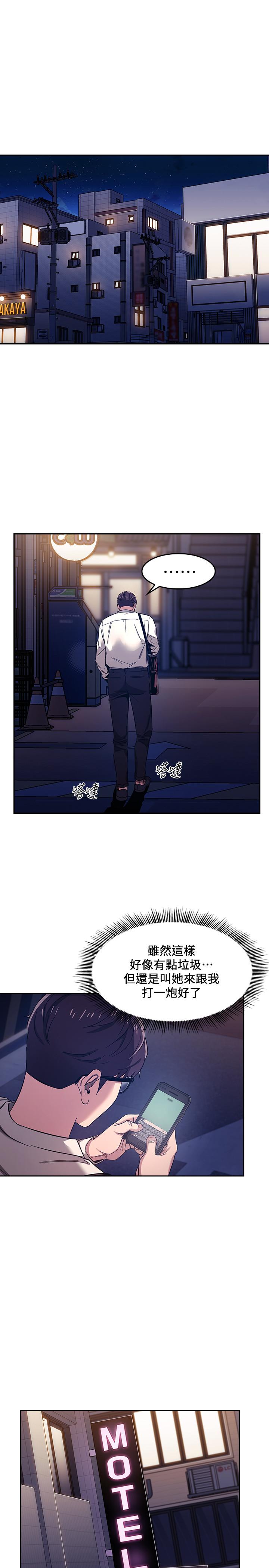 第8話-想上崎雯的正賢