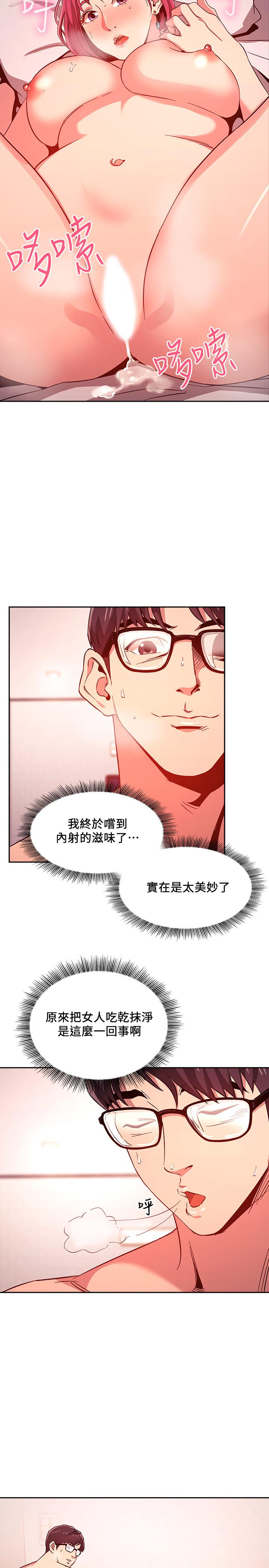 第9話-在摩鐵前遇到媽媽