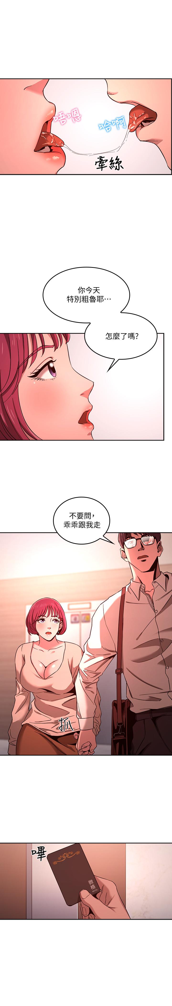 第9話-在摩鐵前遇到媽媽