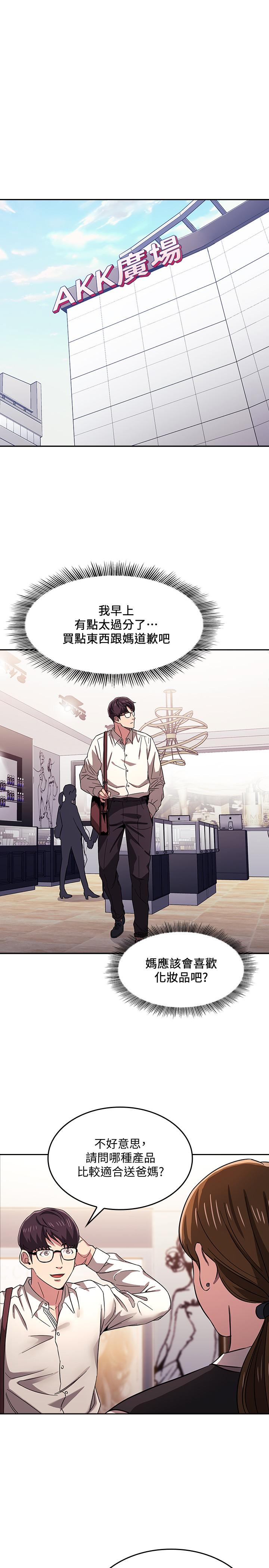 第10話-跟兒子的朋友聊煩惱