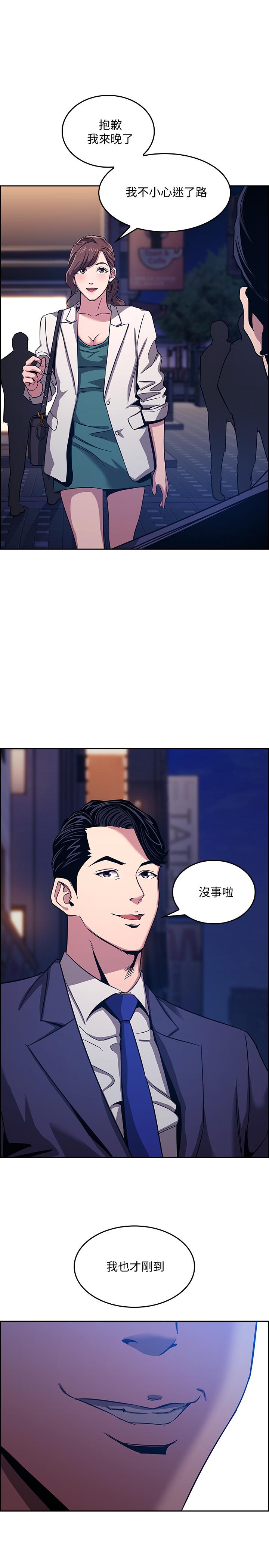 第11話-勾引朋友媽媽的文傑