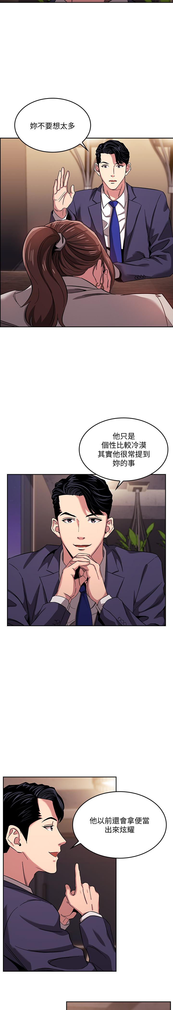 第11話-勾引朋友媽媽的文傑