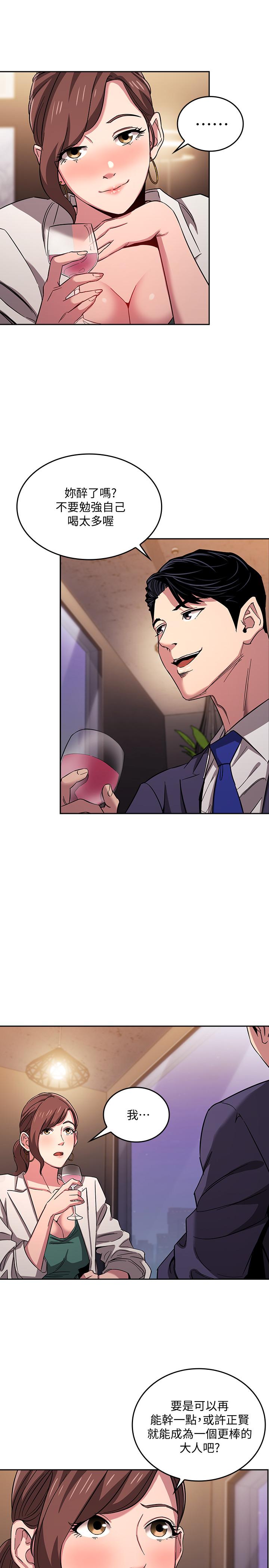 第11話-勾引朋友媽媽的文傑