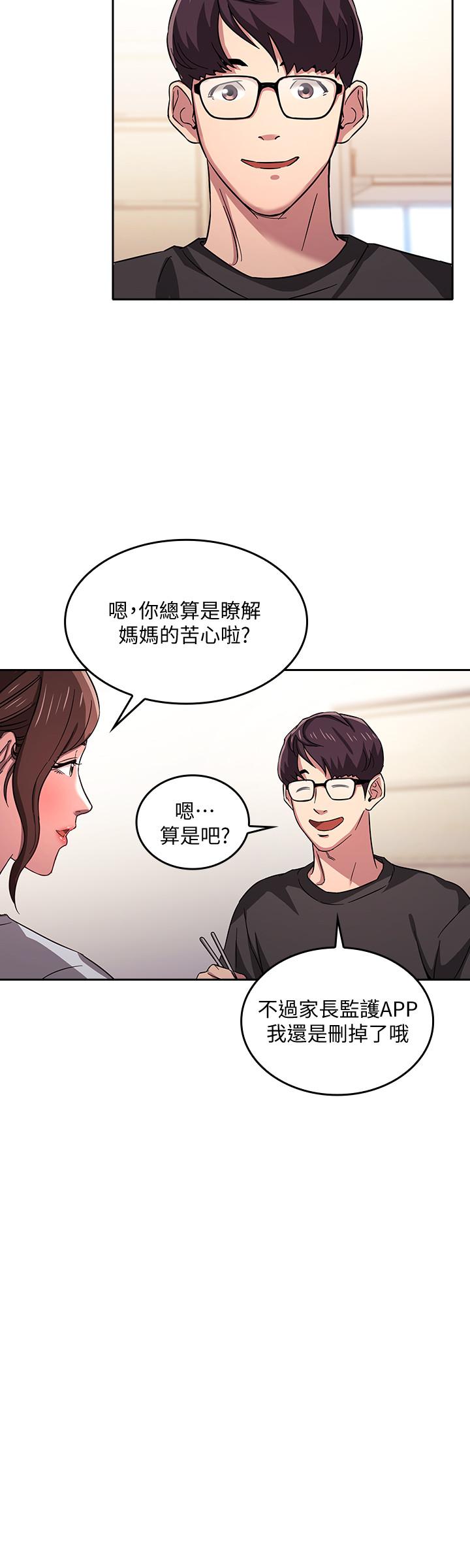 第12話-文傑的危險情慾