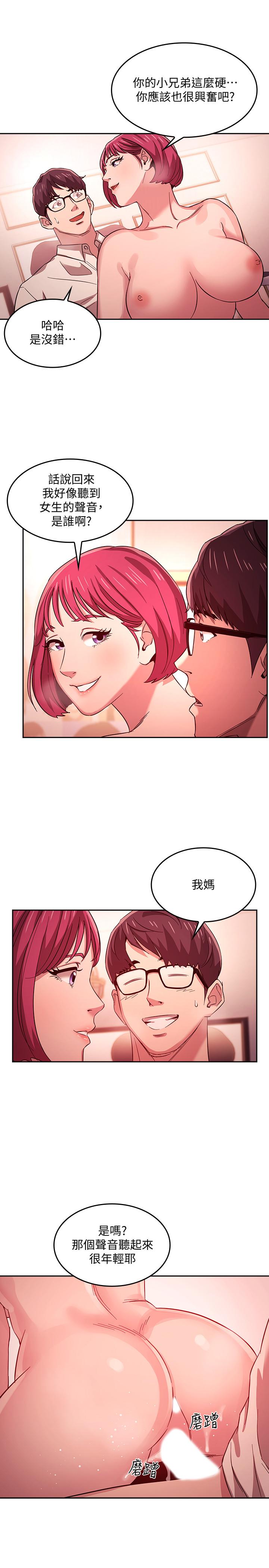 第13話-再度找上門的機會
