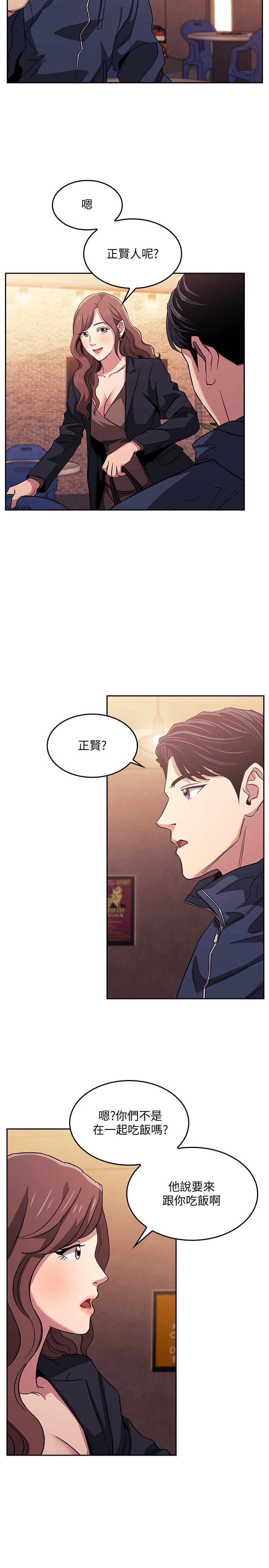 第14話-不軌意圖