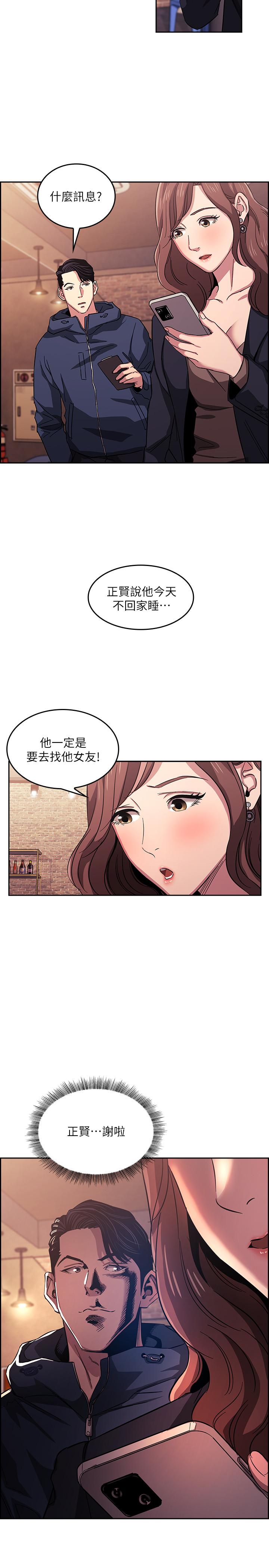 第14話-不軌意圖
