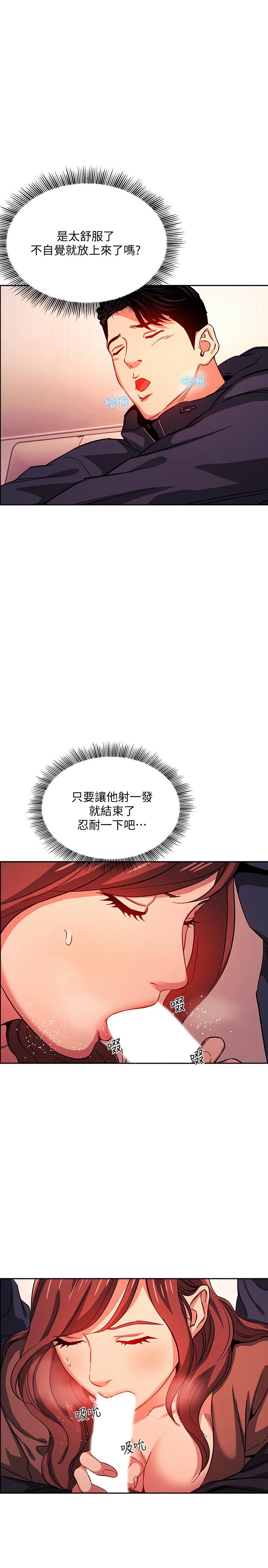第17話-朋友媽媽的服務