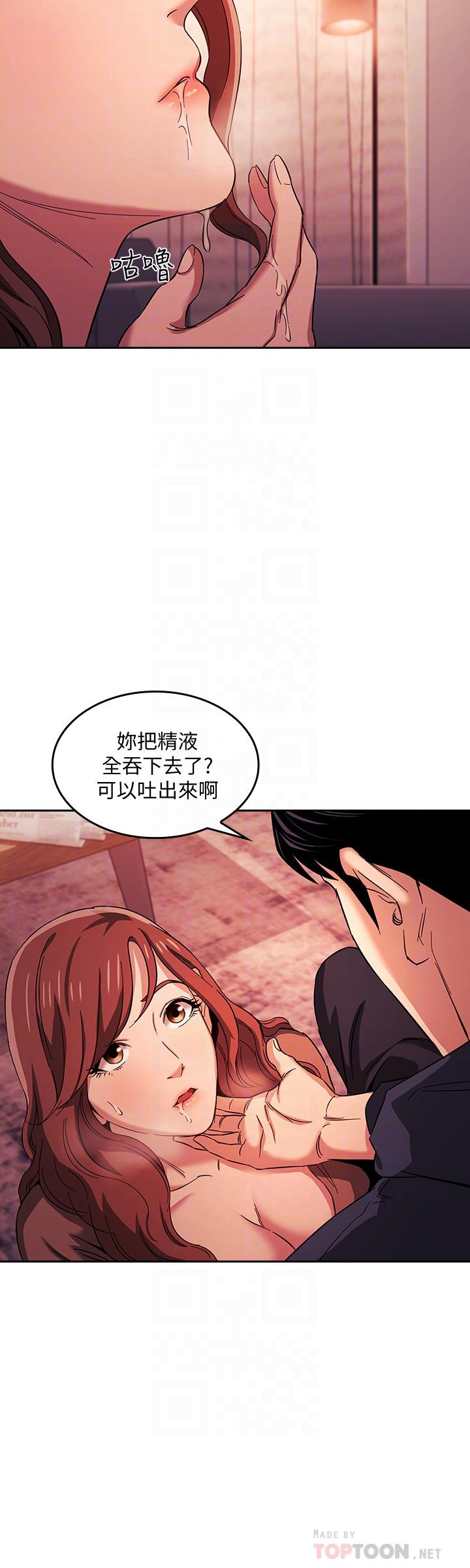 第18話-和兒子朋友兩人的小秘密
