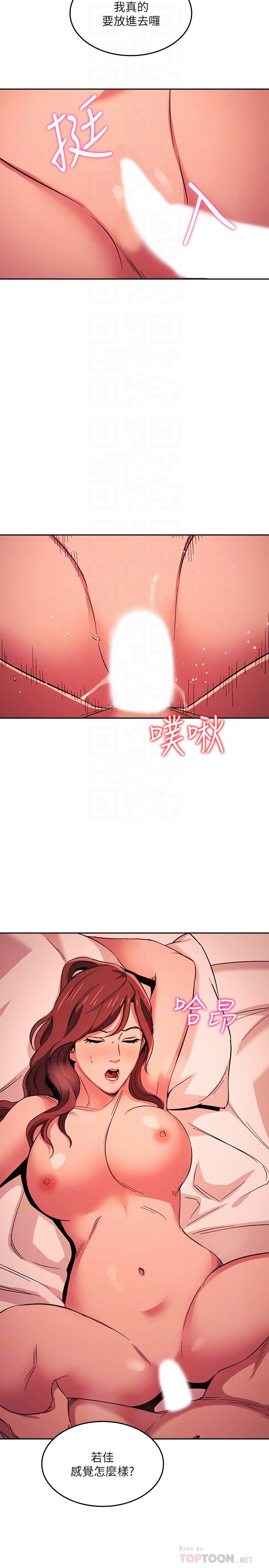 第19話-第一次感受到的高潮