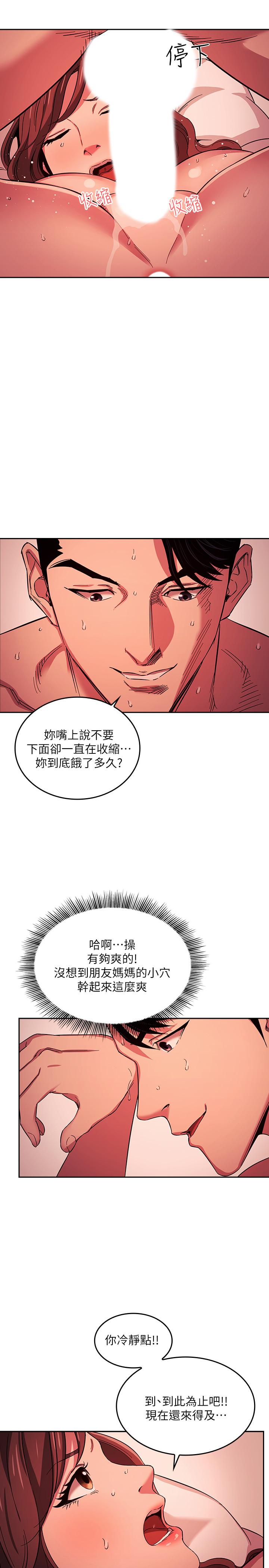 第19話-第一次感受到的高潮