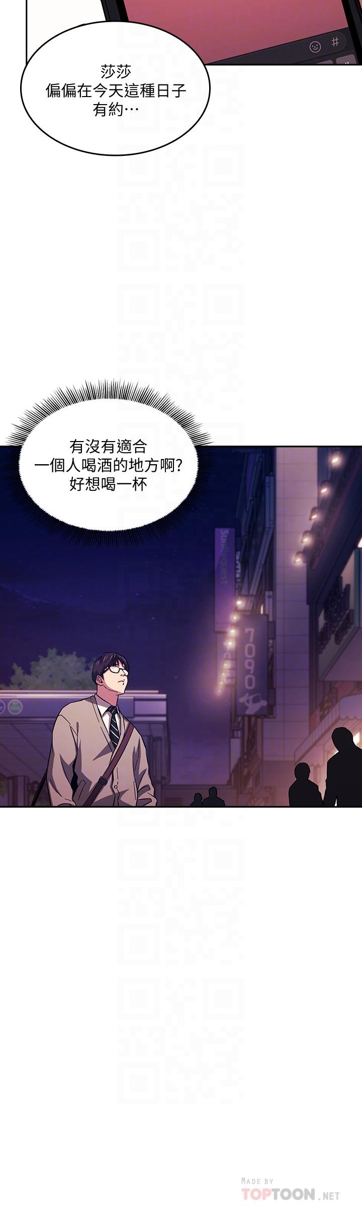 第22話-突如其來的邀約