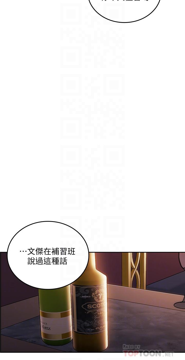 第23話-我們正賢已經是個男人了