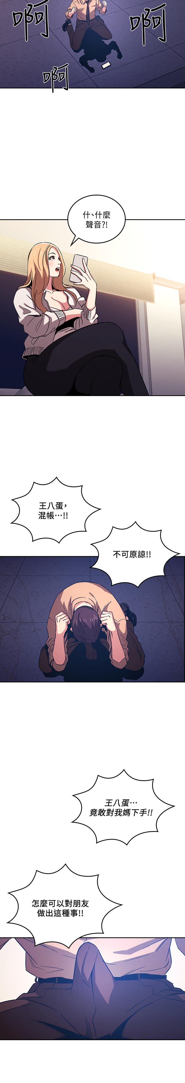第29話-遭受打擊的正賢