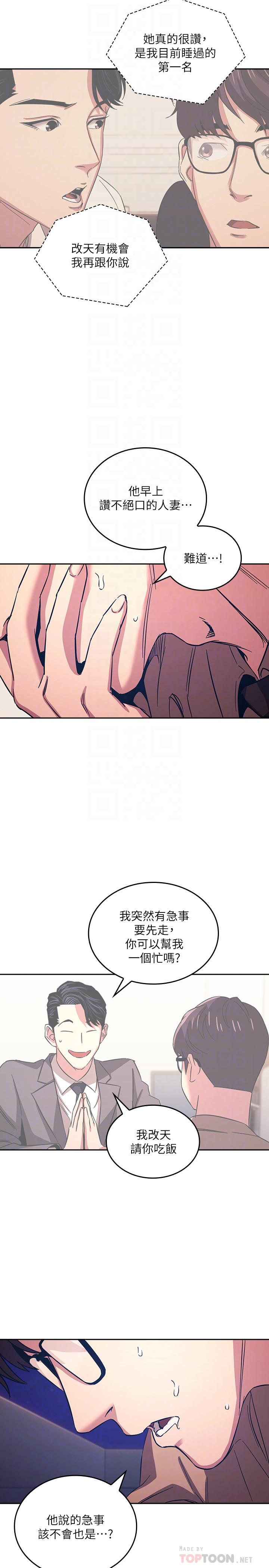 第29話-遭受打擊的正賢