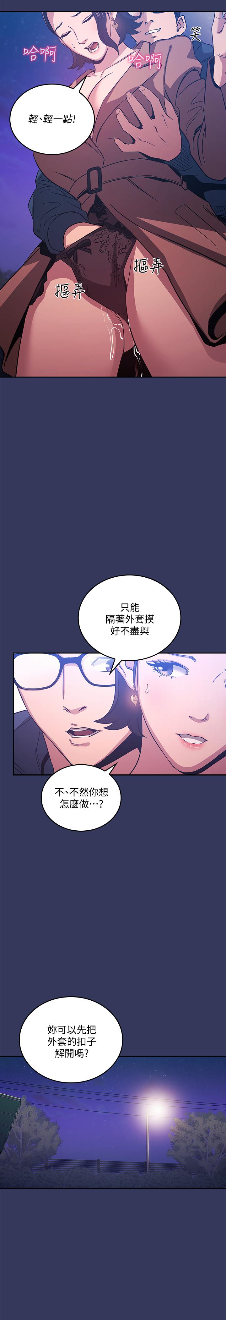 第34話-喚醒本能的野外play