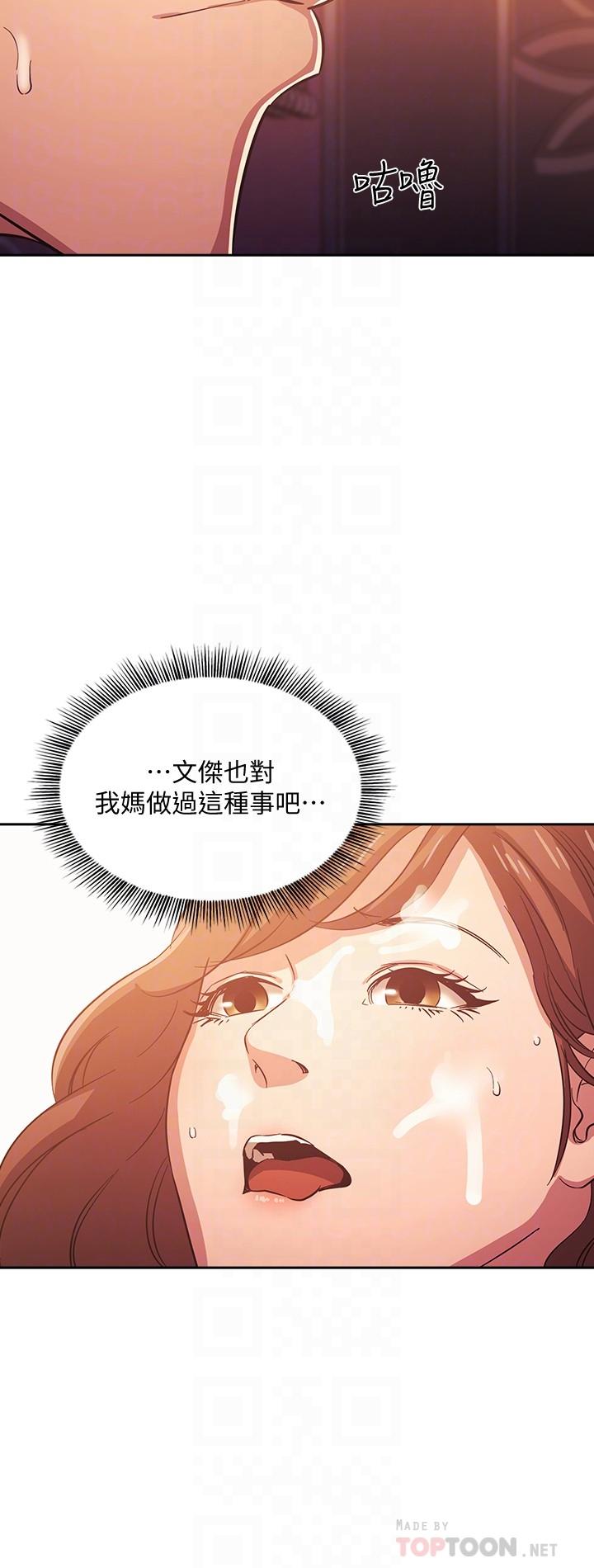 第36話-要夠刺激你才會興奮