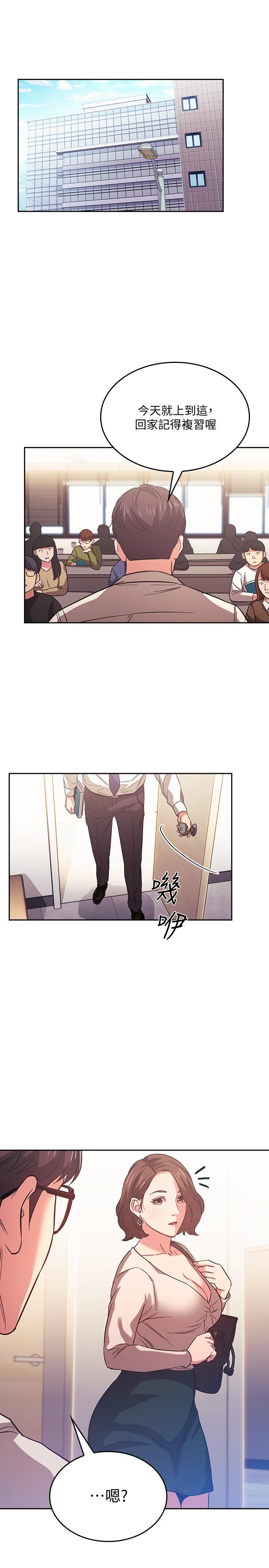 第37話-在辦公室的嶄新體驗