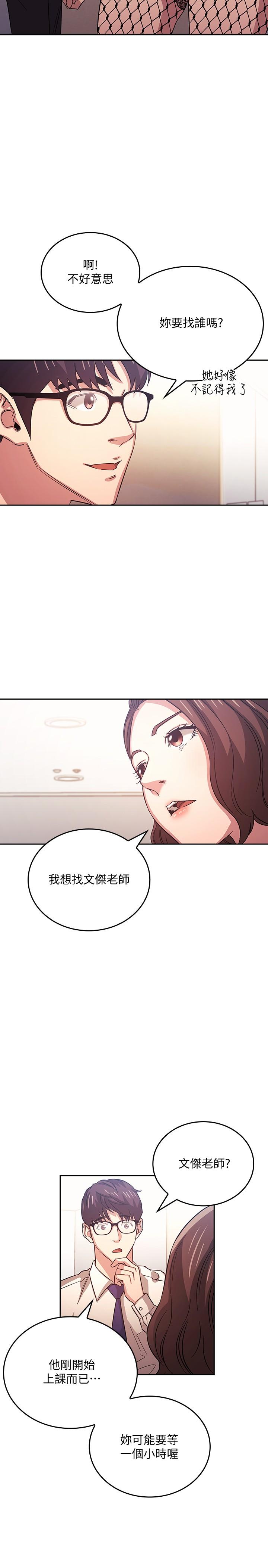 第38話-半強迫的不倫關係