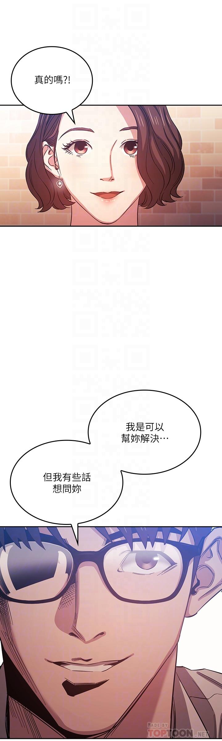 第38話-半強迫的不倫關係