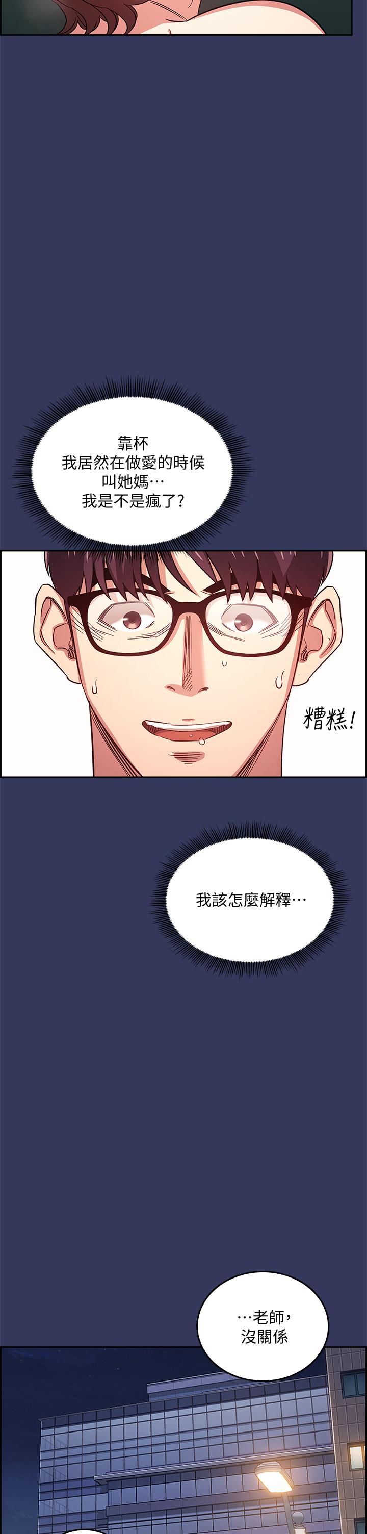 第39話-和人妻的秘密諮詢