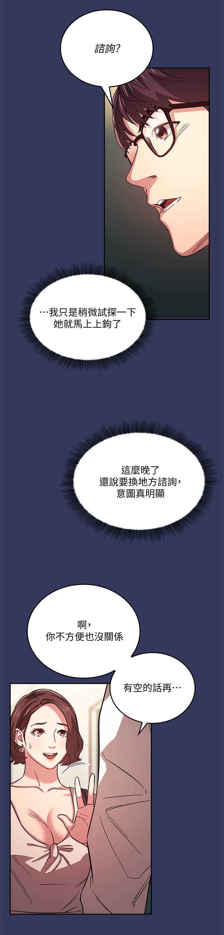 第39話-和人妻的秘密諮詢