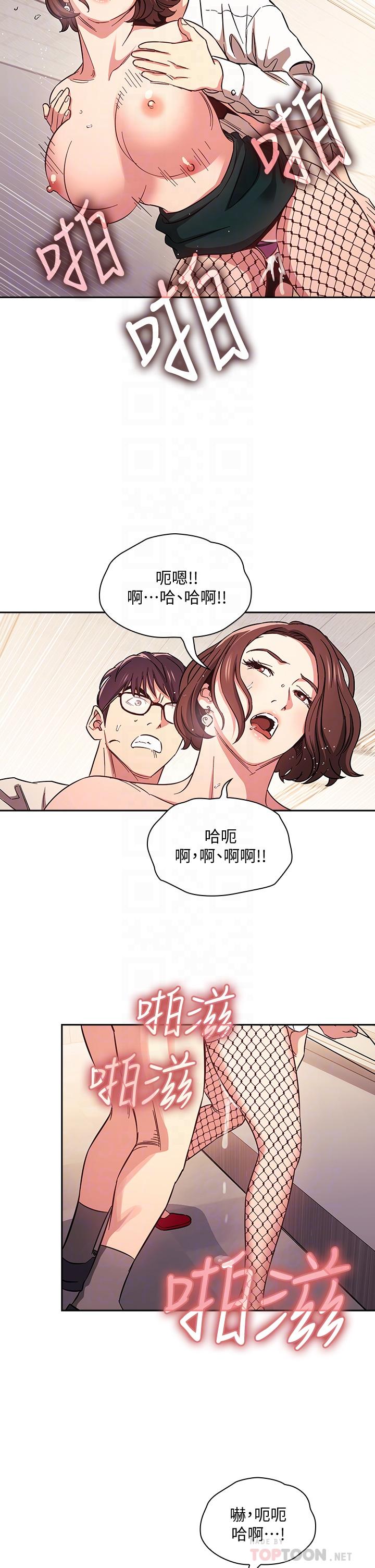 第40話-因為媽爆發的快感
