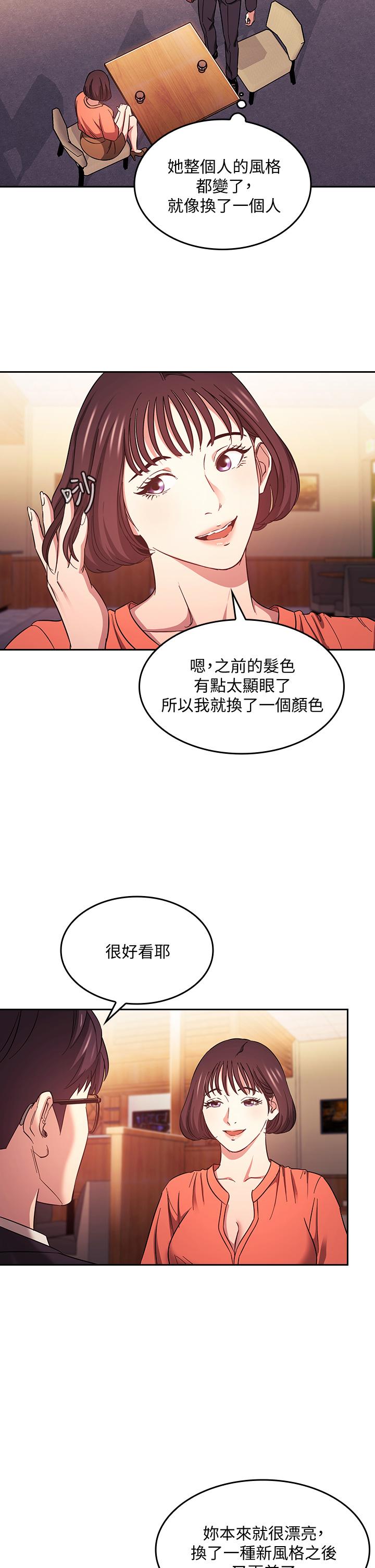 第41話-幻想和媽做愛