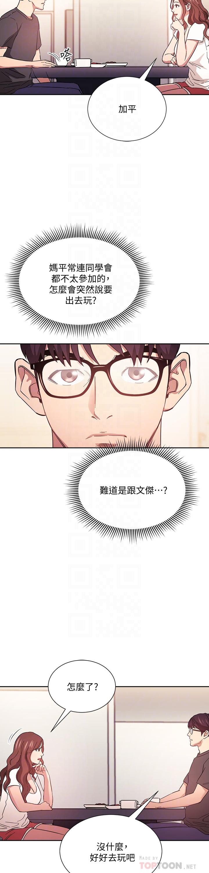 第43話-我不會讓你稱心如意