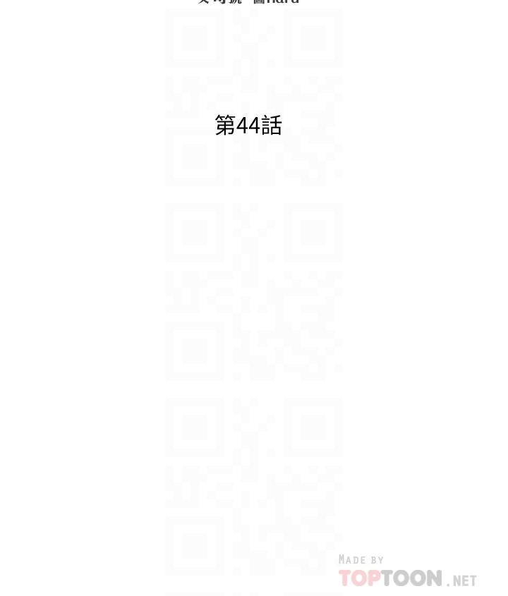 第44話-終於承認對若佳感情的正賢