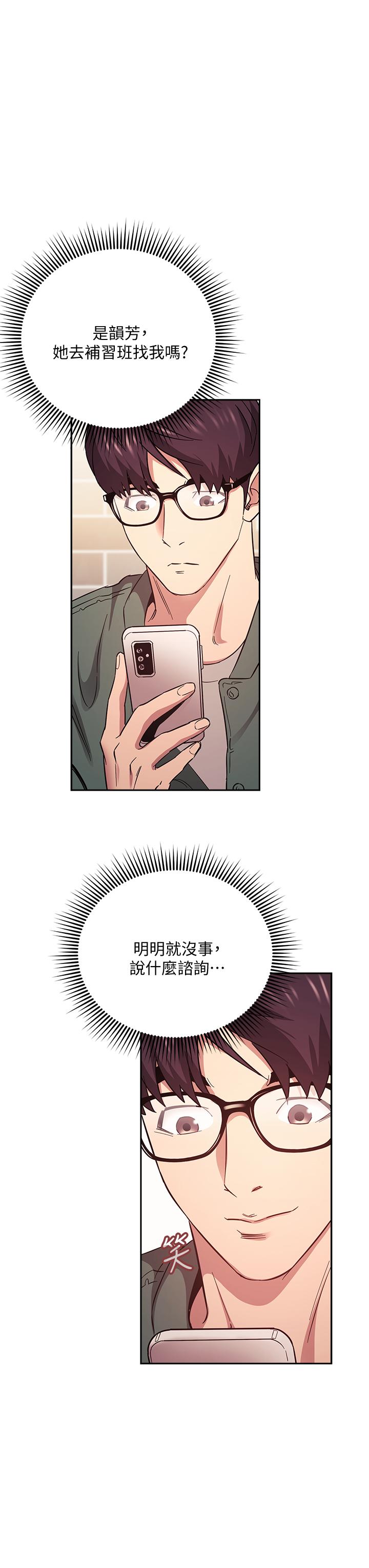 第44話-終於承認對若佳感情的正賢