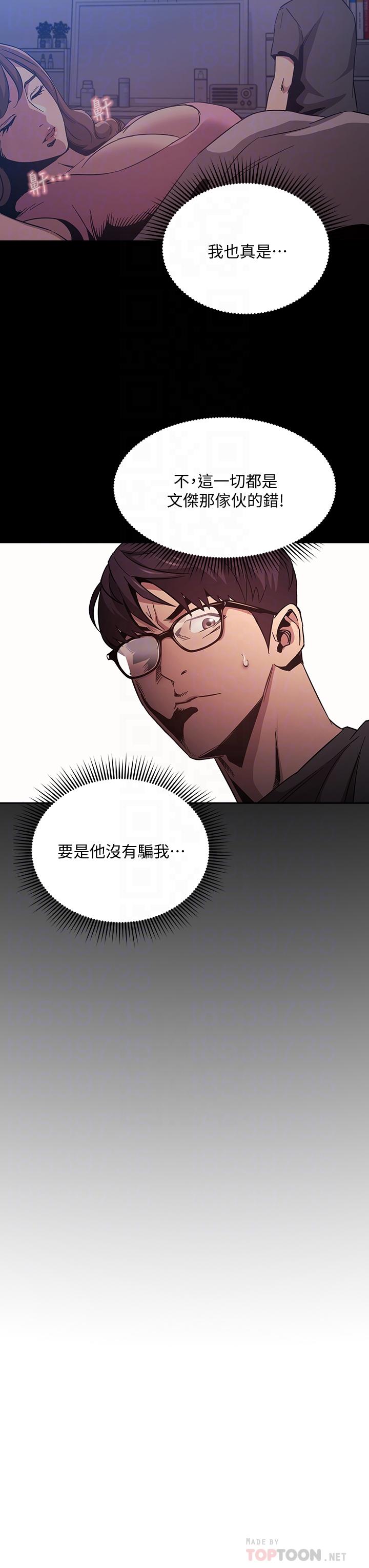 第44話-終於承認對若佳感情的正賢