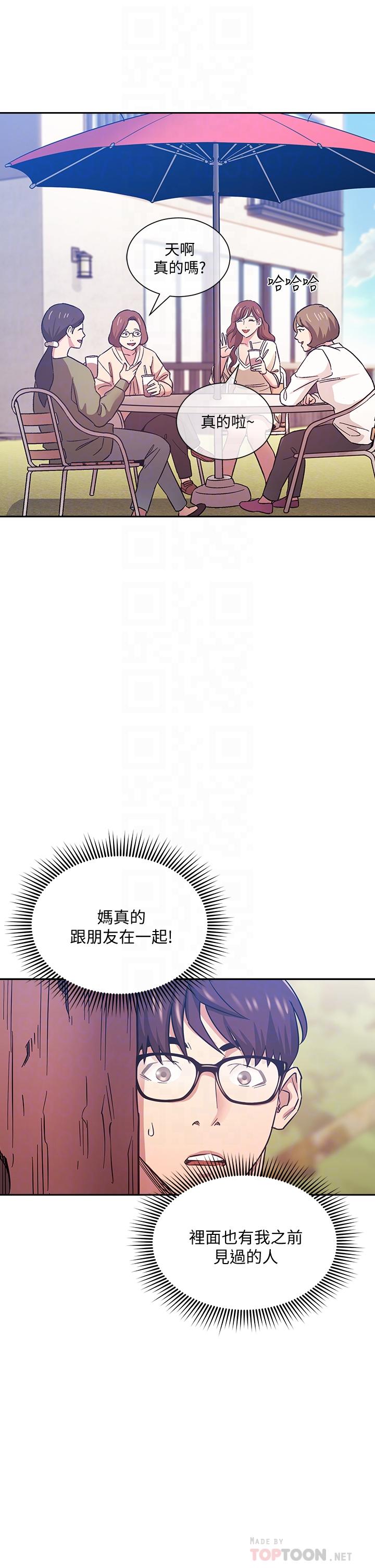 第44話-終於承認對若佳感情的正賢