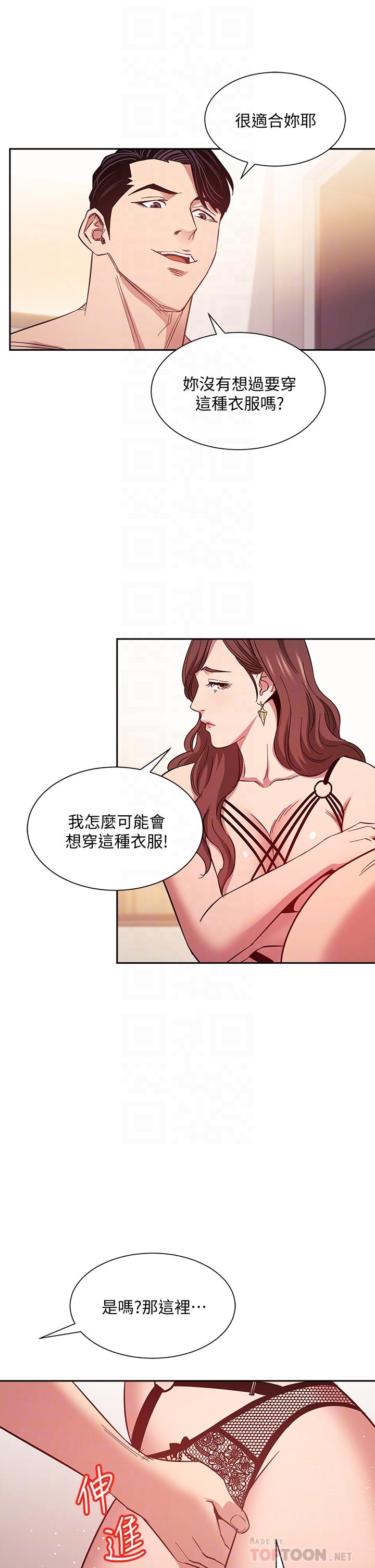 第45話-原來這就是跟媽做的感覺
