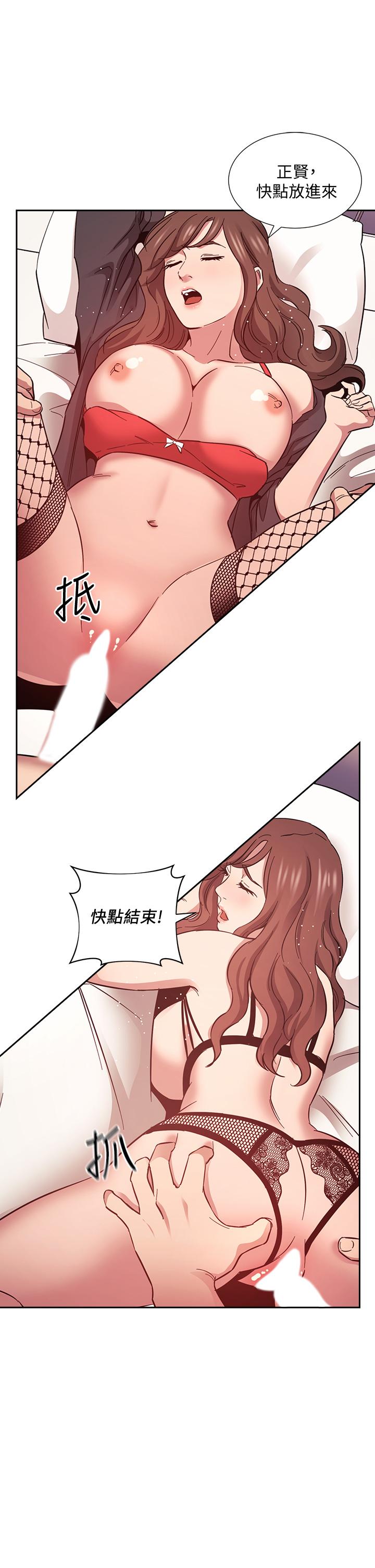 第46話-兩個男人錯誤的快樂