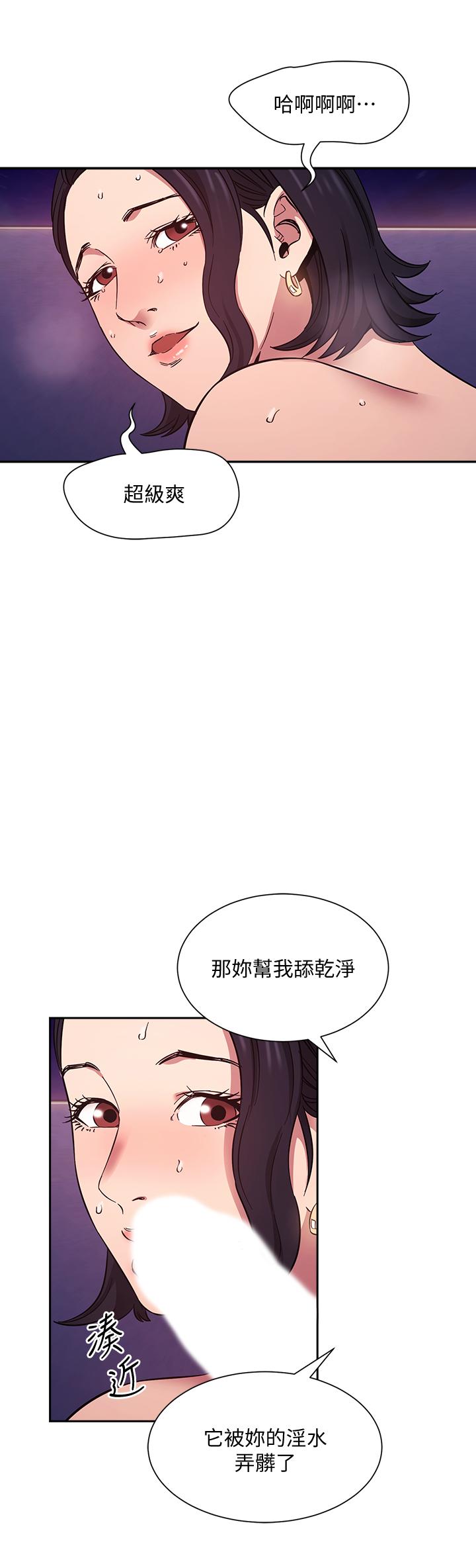 第47話-在兒子公司打炮很爽吧