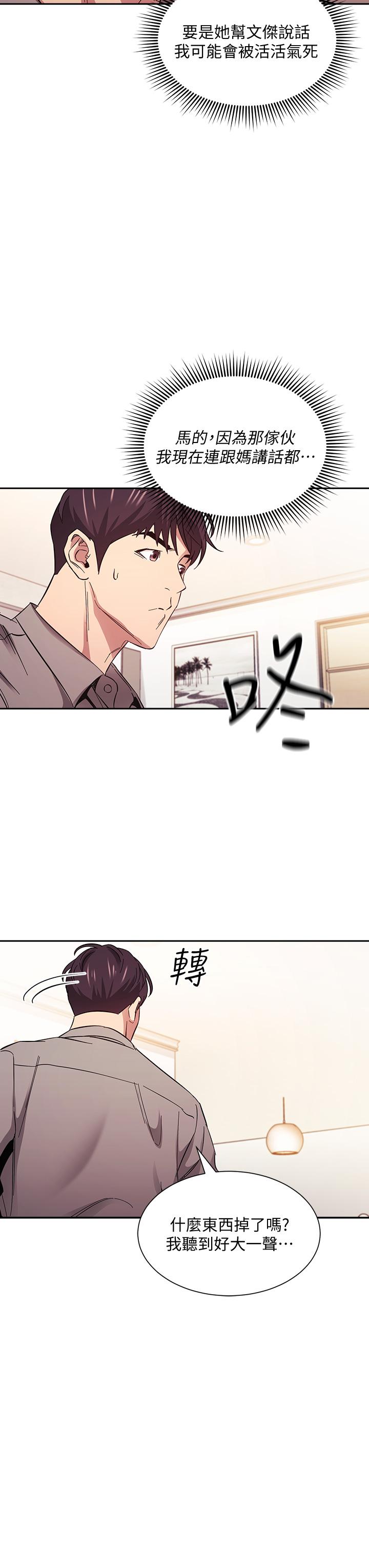 第49話-媽身上的繩子勒痕
