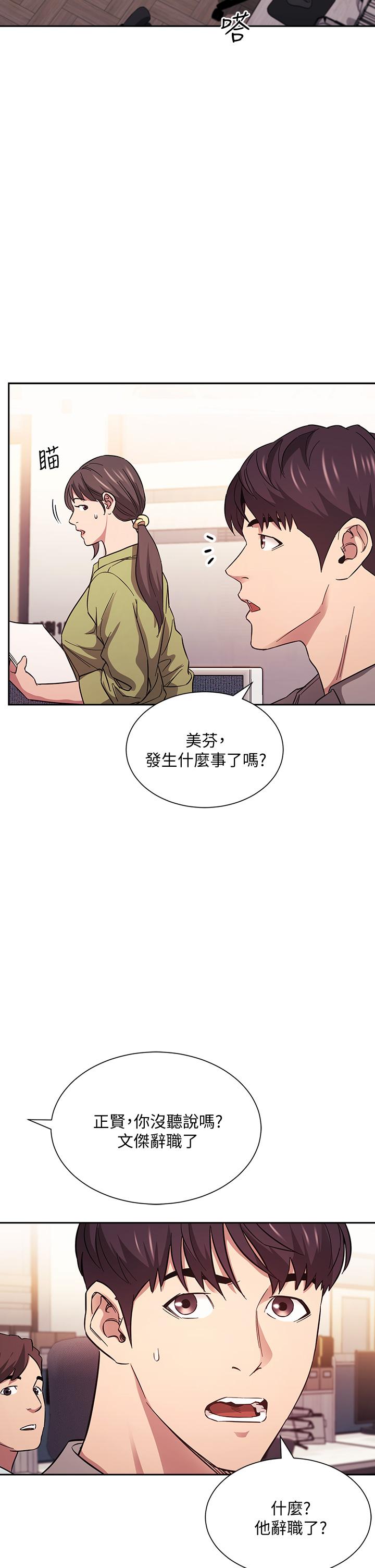 第49話-媽身上的繩子勒痕