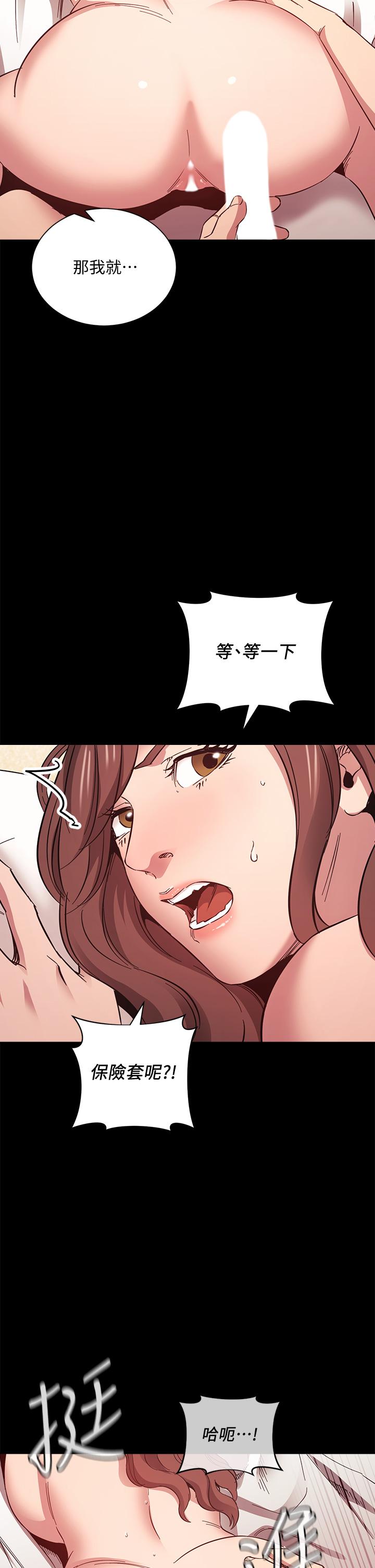 第51話-被凌辱的若佳