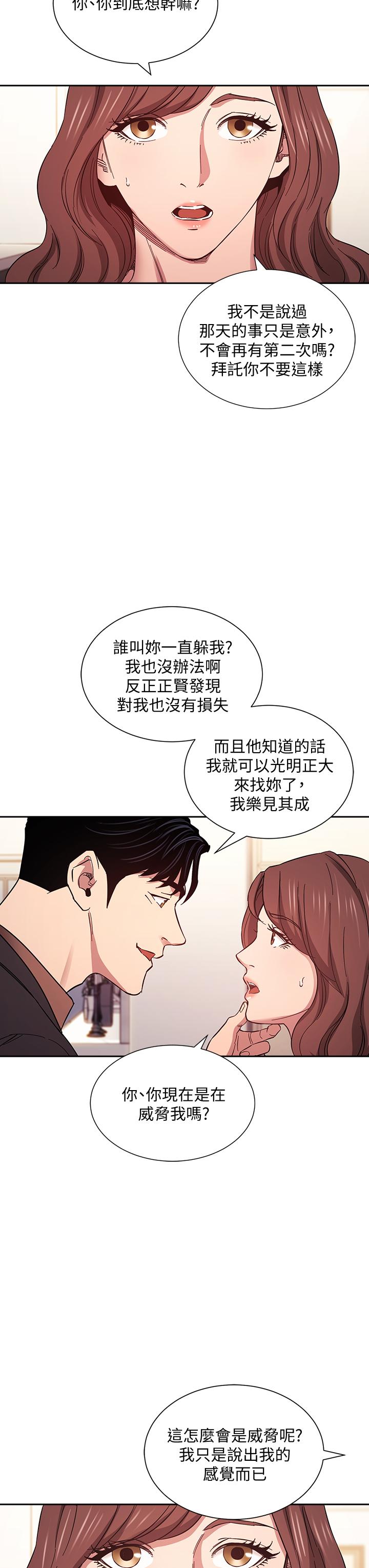 第51話-被凌辱的若佳