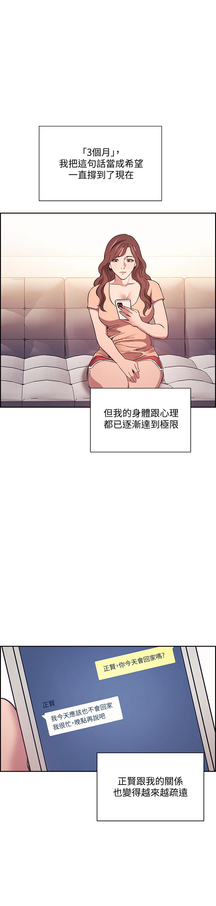 第52話-越來越過分