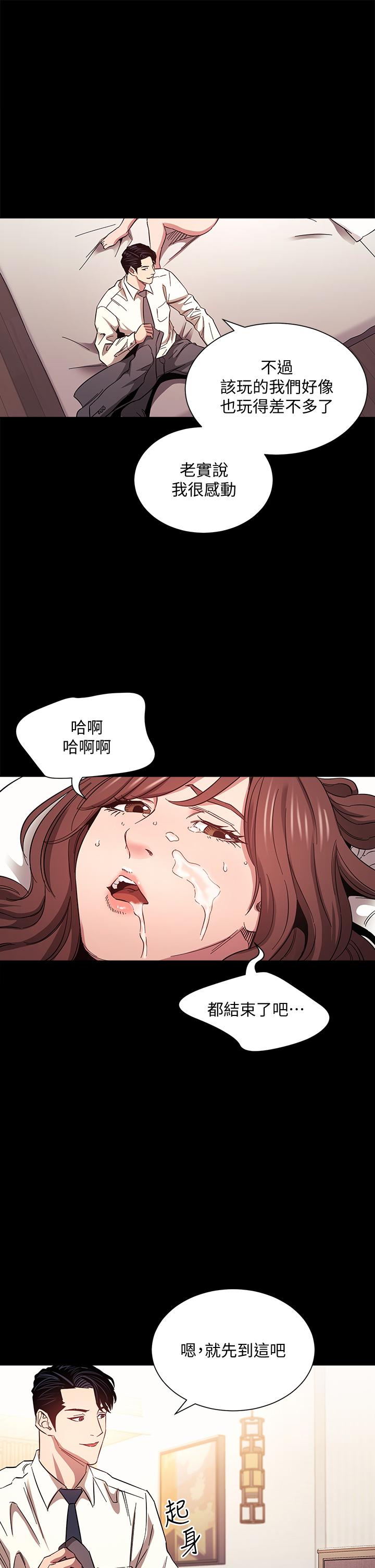 第53話-最後的捆綁play