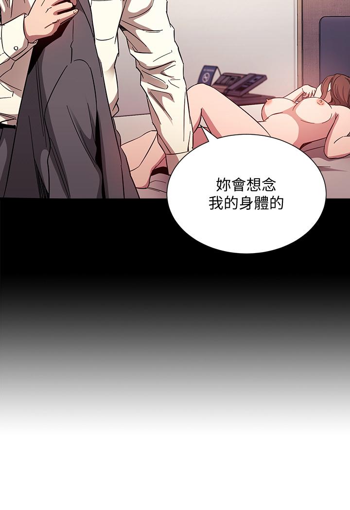 第53話-最後的捆綁play