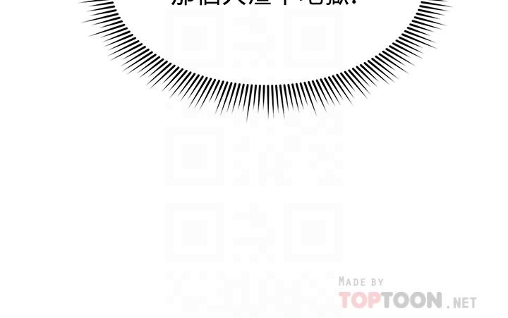 第54話-展開對文傑的報復