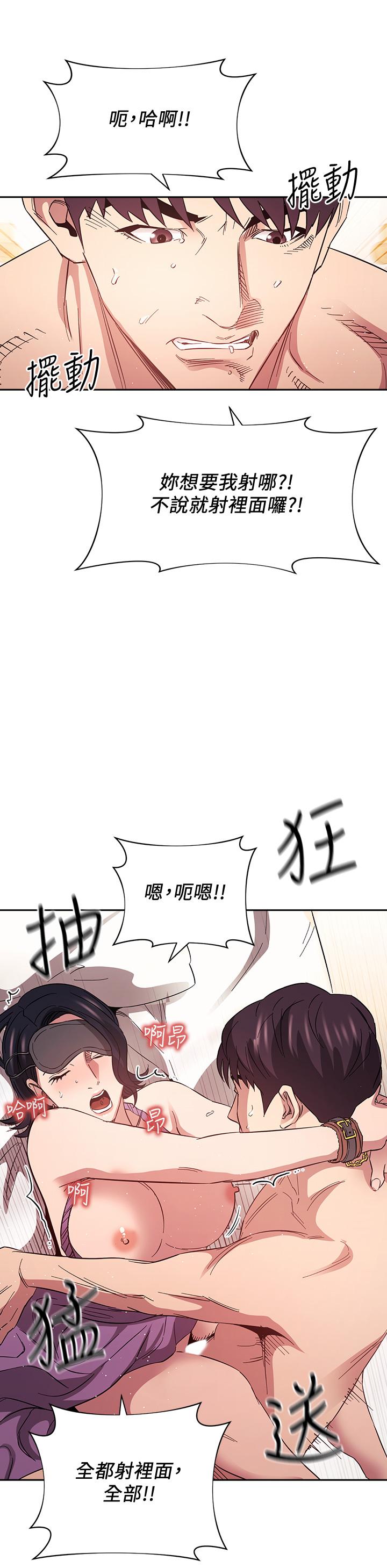 第55話-越被羞辱夾越緊