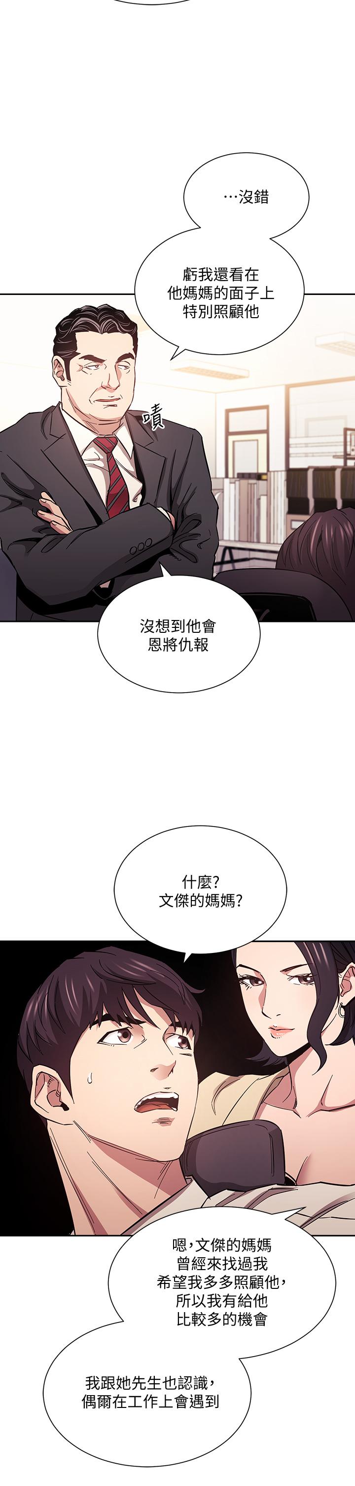 第56話-正賢，我用嘴幫你服務