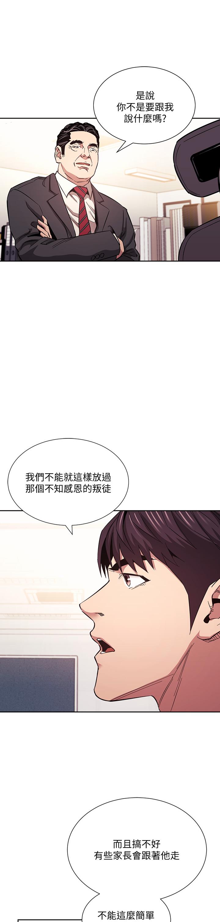 第56話-正賢，我用嘴幫你服務