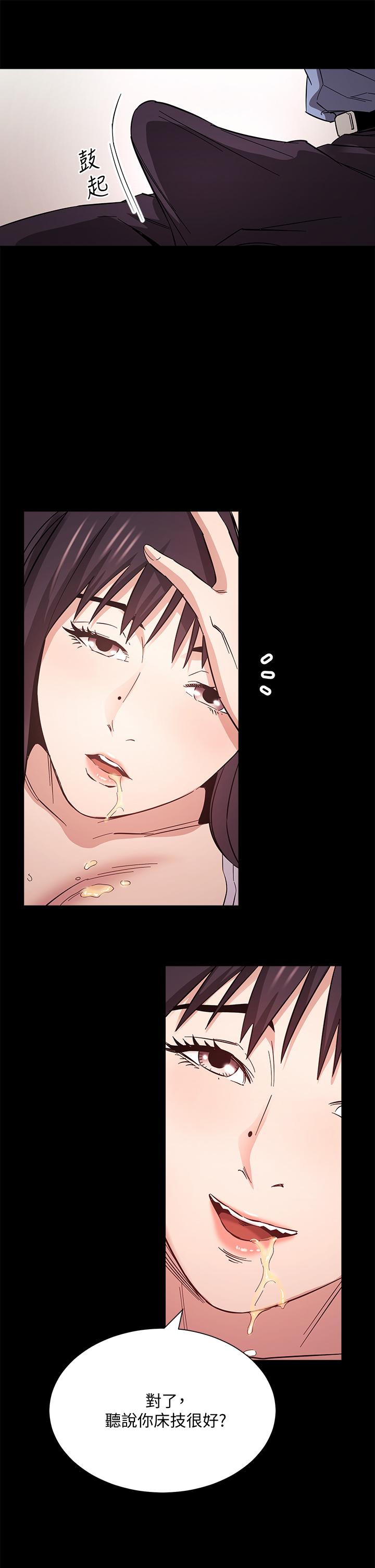 第57話-年輕家長的性感誘惑