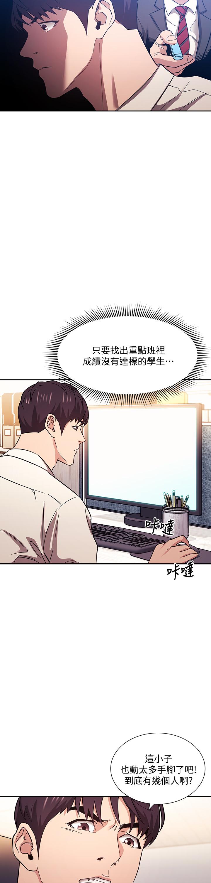 第57話-年輕家長的性感誘惑