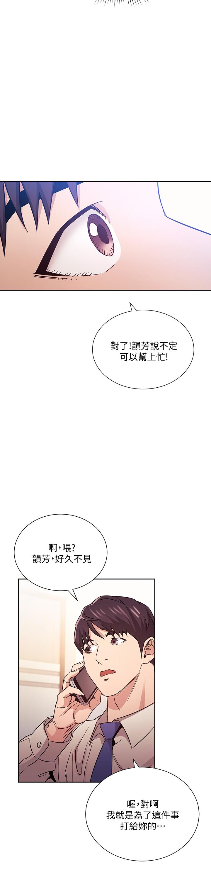 第57話-年輕家長的性感誘惑